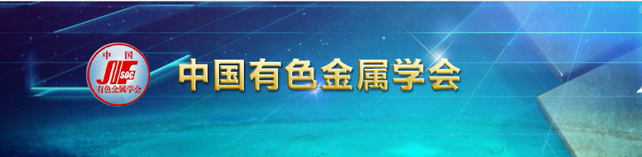 公司荣获中国有色金属工业科学技术奖一等奖